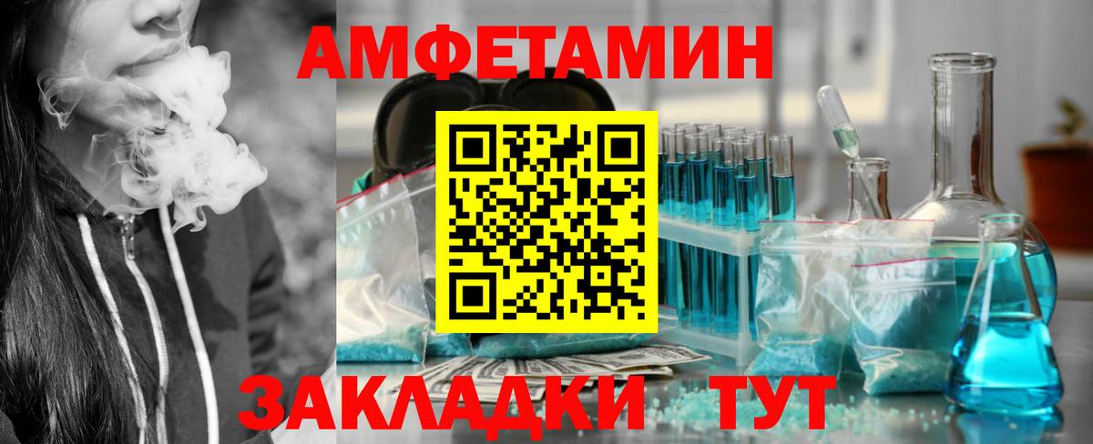 Amphetamine  Амфетамин  Вход с VPN  Лиски  АМФ 97% 