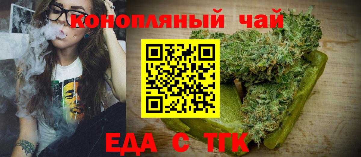 Cannafood конопля  Вход с VPN  Лиски 