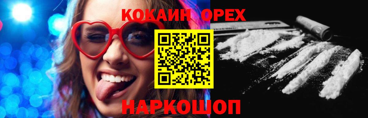 КОКАИН 99% Лиски