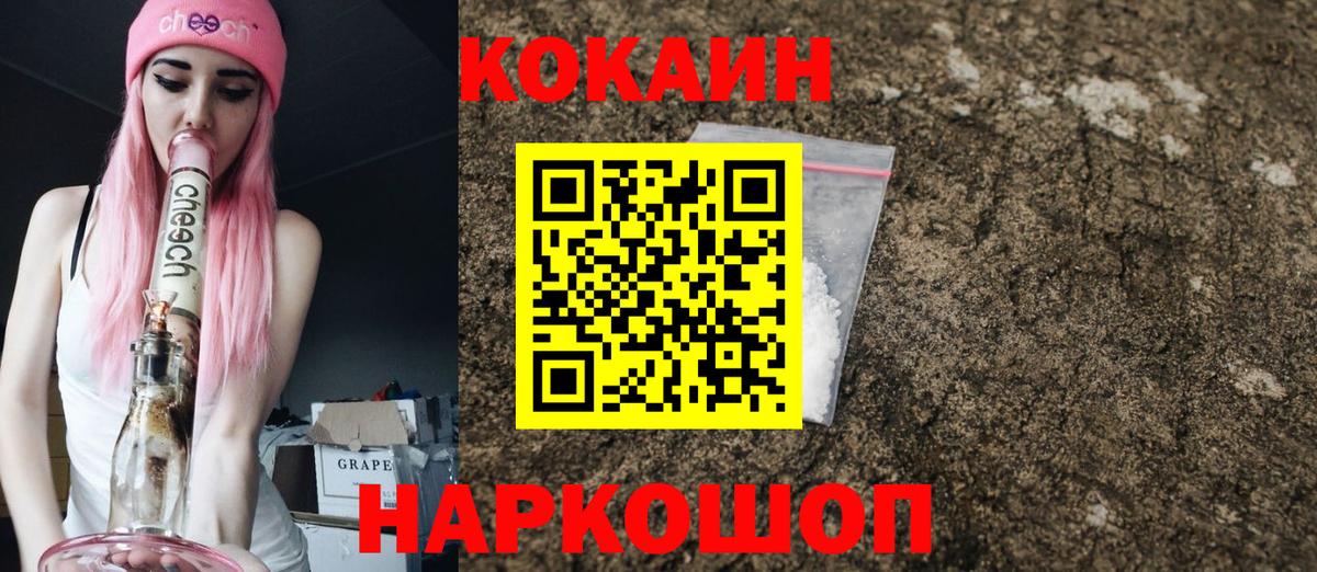 Лиски  КОКАИН  Вход с VPN  КОКАИН Колумбийский  COCAIN FishScale 