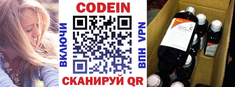Кодеиновый сироп Lean напиток Lean (лин)  MEGA рабочий сайт  Лиски 