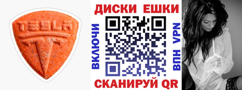 ЭКСТАЗИ 280 MDMA  Лиски 