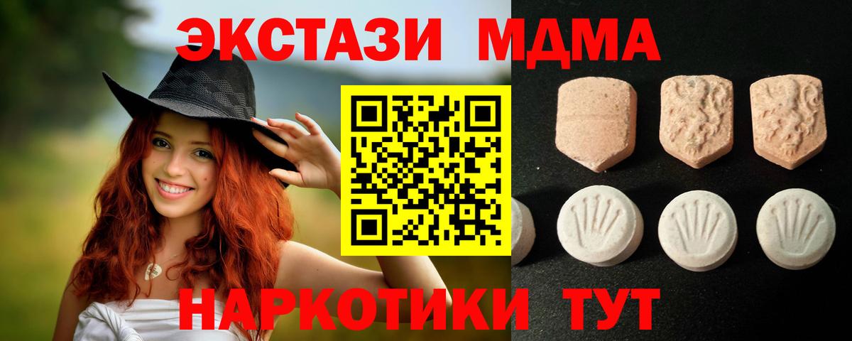 Экстази MDMA  Вход с VPN  Ecstasy  Ecstasy 280 MDMA  Лиски 