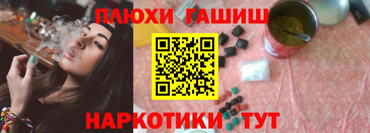ГАШИШ hashish  ГАШ  Лиски  Вход с VPN  ГАШИШ Premium 