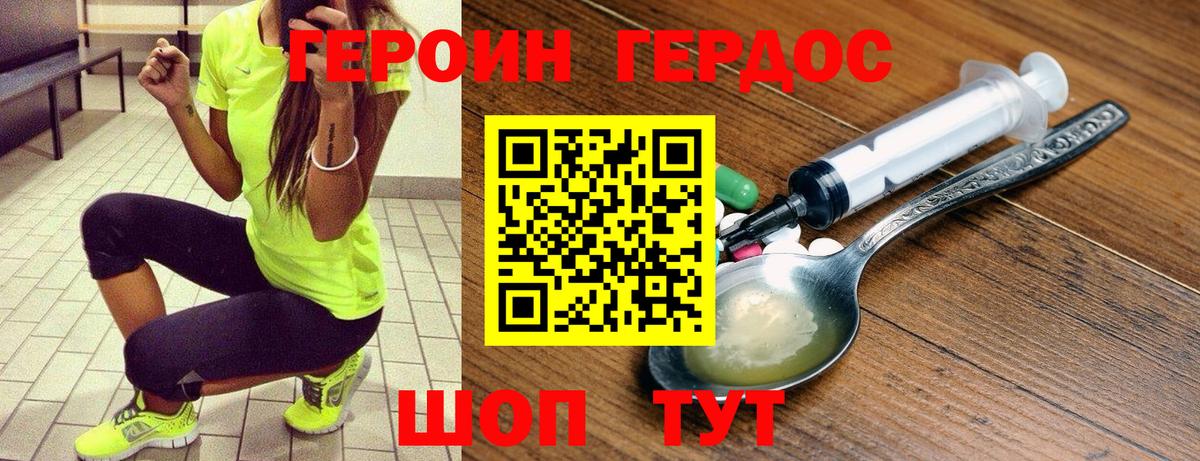 Лиски  ГЕРОИН Афган  Вход с VPN 