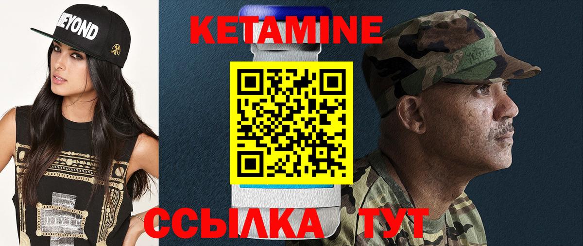 Лиски  Кетамин ketamine  Кетамин VHQ  Вход с VPN 