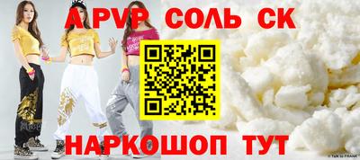 прущий лед Канаш