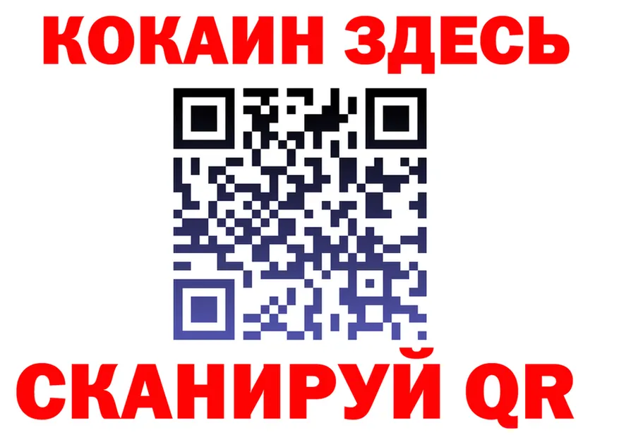 КОКАИН VHQ ONION площадка ссылка на мегу Лиски