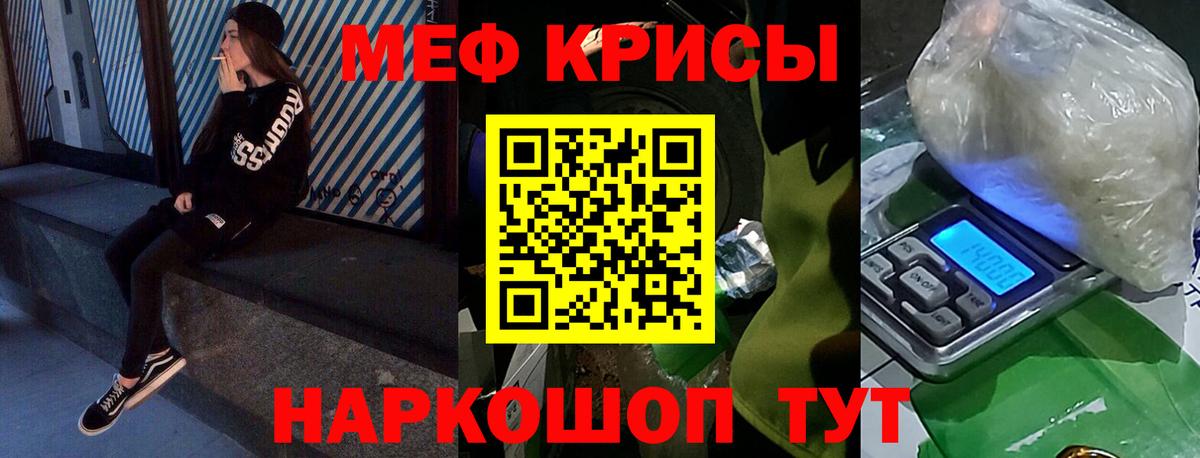 МЯУ-МЯУ mephedrone  Меф  Меф  МЯУ-МЯУ mephedrone  Лиски  Вход с VPN 