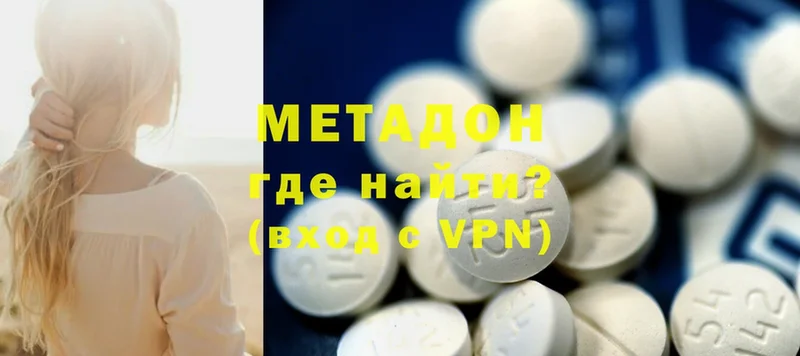 Метадон methadone  цены наркотик  Лиски 