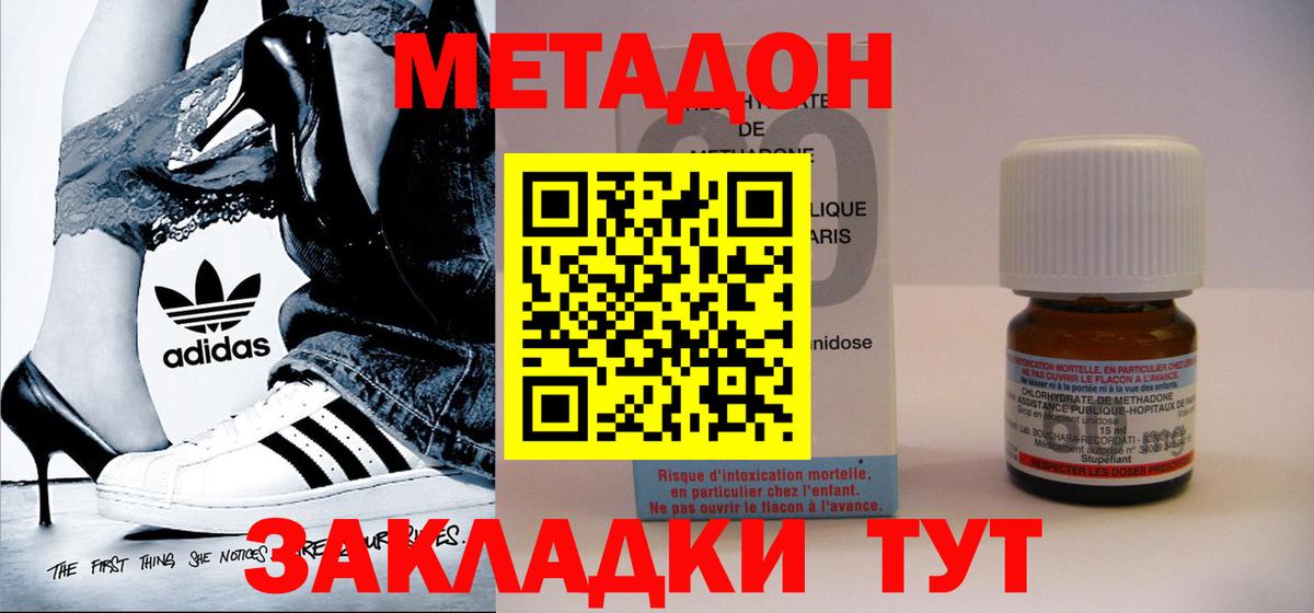 Гашиш  Вход с VPN  ГАШИШ  МЕТАДОН  Лиски  Меф кристаллы 