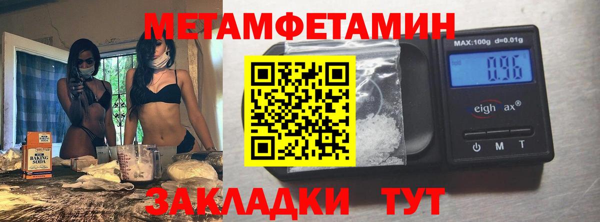 МЕТАМФЕТАМИН мет Лиски