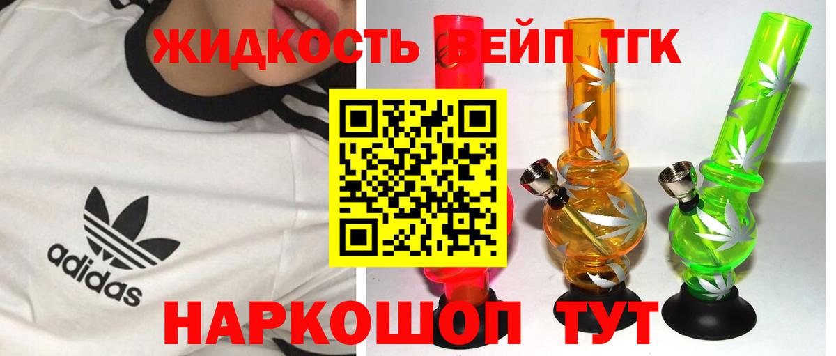 Дистиллят ТГК Wax  Вход с VPN  Лиски 